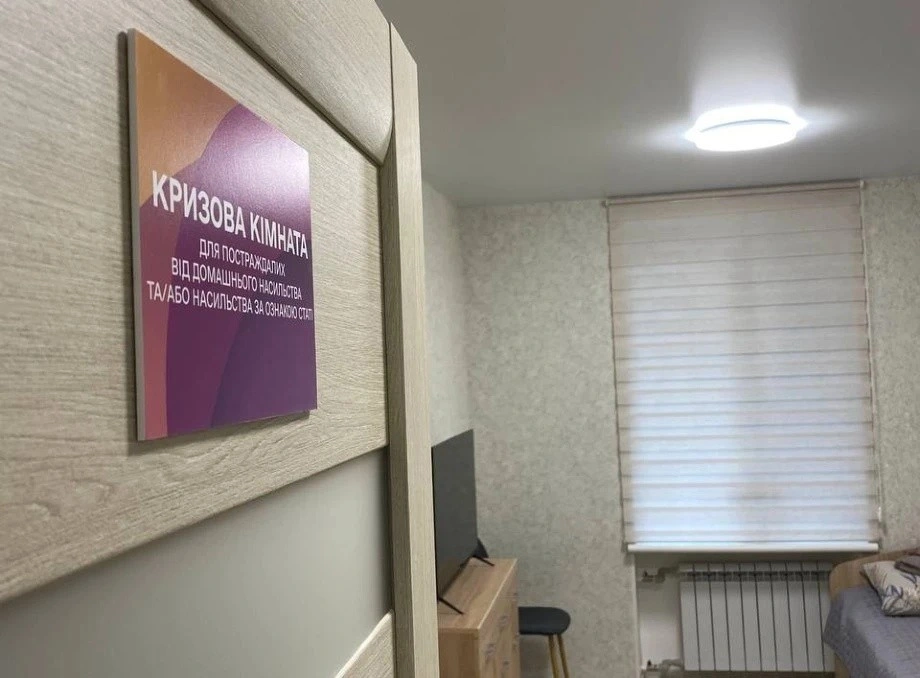 Безпечний прихисток у Сумах: як «Кризова кімната» рятує жертв домашнього насильства