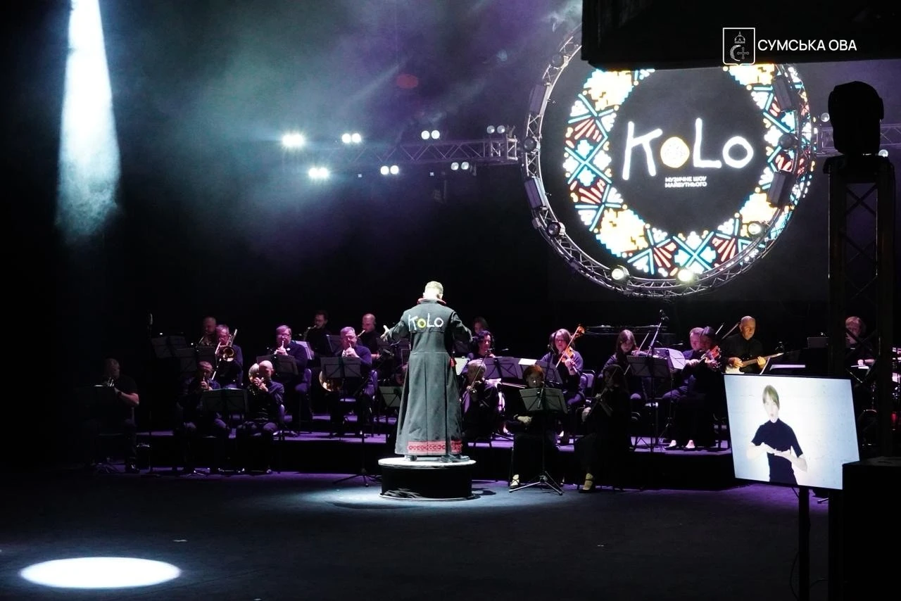 Мистецтво без обмежень: інклюзивний показ шоу KoLo у Сумах